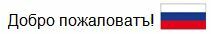 Информация для пациентов